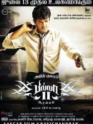 Billa 2 (2015)