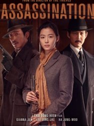 ASSASSINATION(2015)