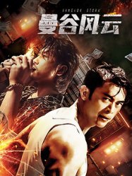 Bangkok Storm (2023)