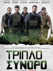 Triple Frontier [2019]