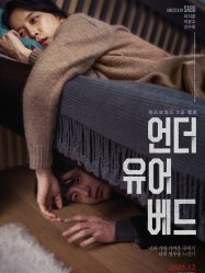 Under Your Bed(2019)