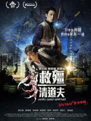 Vampire Cleanup Department 2017