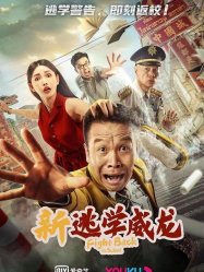 New Fight Back To School (2021)