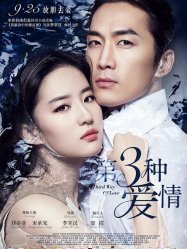 For Love or Money(2014)